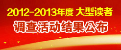 2012-2013�Ї�Ļ���W��ȴ����x���{���ӽY������