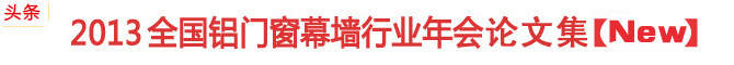 2013��ʮ�Ō�ȫ���X�T��Ļ���ИI����^�l��
