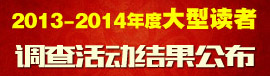 2012-2013�Ї�Ļ���W��ȴ����x���{���ӽY������