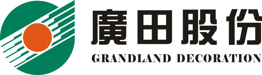 深圳廣田裝飾集團股份有限公司