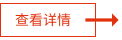 查看更多